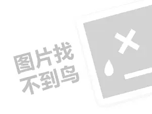 今年年京东店铺品牌首购礼金是什么？附详情